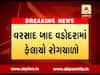 રોગચાળો વકર્યો, વડોદરામાં પાંચ મહિનાના બાળકને કૉલેરાનો રિપોર્ટ પૉઝિટિવ આવતા દોડધામ, જુઓ વીડિયો