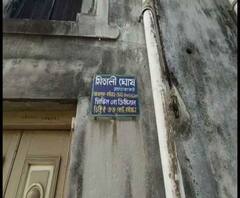 Reporter Stories: পূর্ব বর্ধমানে রহস্যজনকভাবে 'খুন' আইনজীবী, কারণ নিয়ে ধন্দে পুলিশ