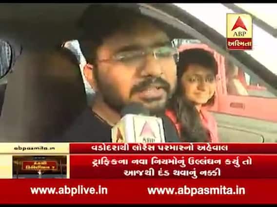 નવા ટ્રાફિક નિયમની વડોદરામાં કેવી છે અસર? જુઓ વીડિયો