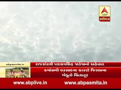 મહા વાવાઝોડાની અસરઃ રાજકોટમાં સવારથી વાદળછાયું વાતાવરણ, જુઓ વીડિયો