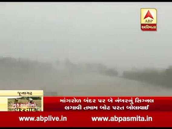 જૂનાગઢઃ માળીયા હાટીનામાં ફૂંકાયો પવન સાથે વરસાદ, જુઓ વીડિયો
