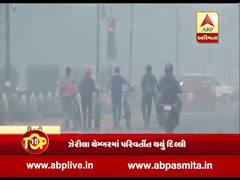 Top 10 : ઝેરીલા ચેમ્બરમાં પરિવર્તીત થયું દિલ્લી, જુઓ ફૂલ એપિસોડ
