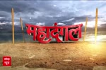 Mahadangal: Preacher or Provocateur? Aniruddhacharya Under Fire for Anti-Women Remarks | ABP NEWS – ABP Live English